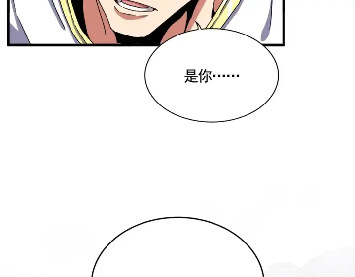 漫画《魔皇大管家》第494话 交战第122张图
