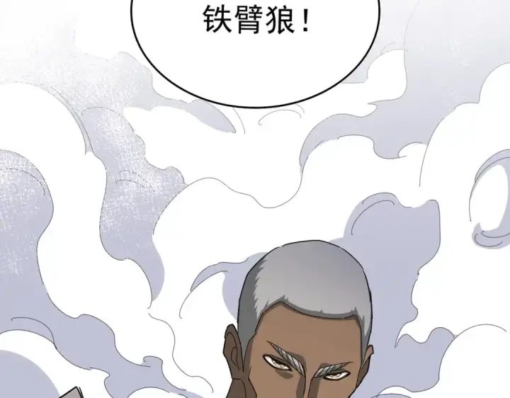 漫画《魔皇大管家》第494话 交战第123张图