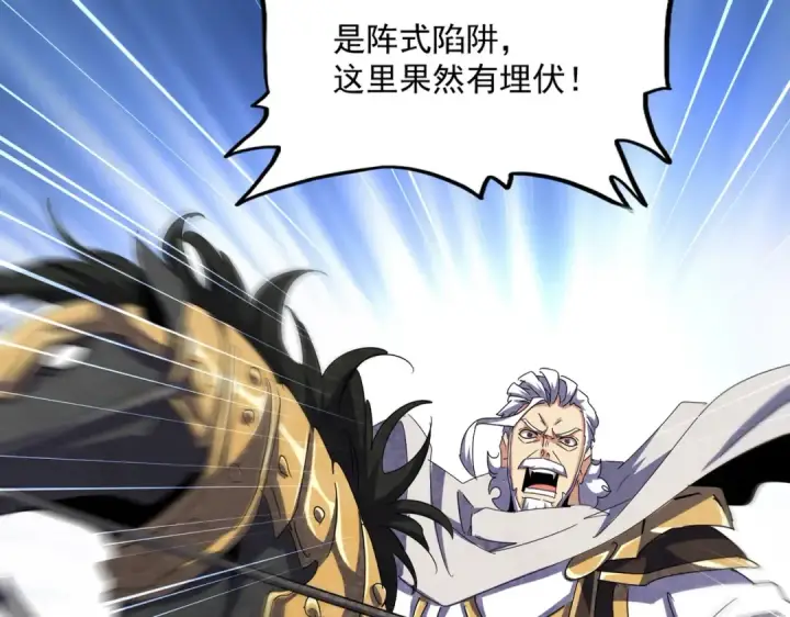 漫画《魔皇大管家》第494话 交战第23张图