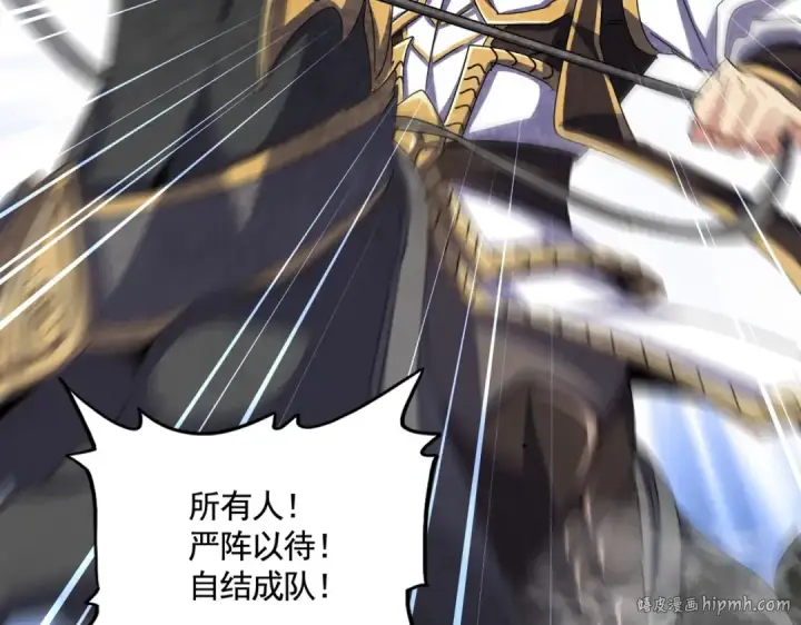 漫画《魔皇大管家》第494话 交战第24张图