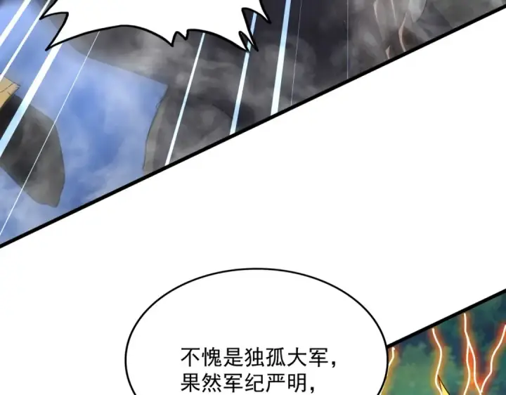漫画《魔皇大管家》第494话 交战第25张图