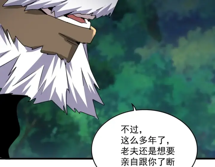 漫画《魔皇大管家》第494话 交战第29张图
