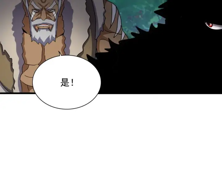 漫画《魔皇大管家》第494话 交战第31张图