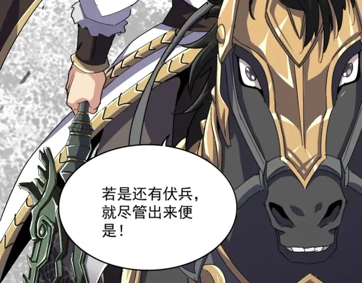 漫画《魔皇大管家》第494话 交战第47张图