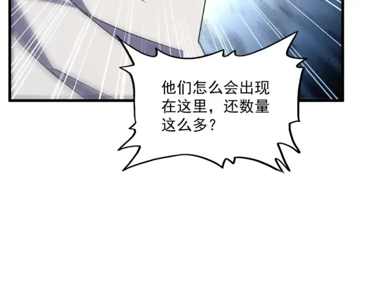 漫画《魔皇大管家》第494话 交战第58张图