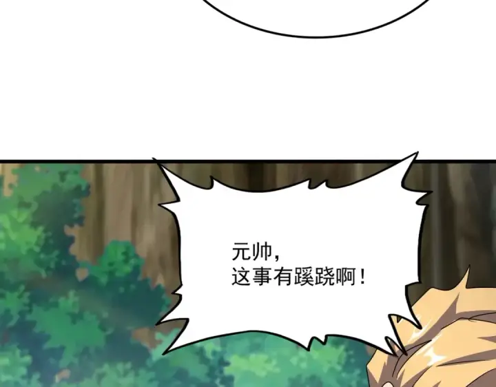 漫画《魔皇大管家》第494话 交战第61张图