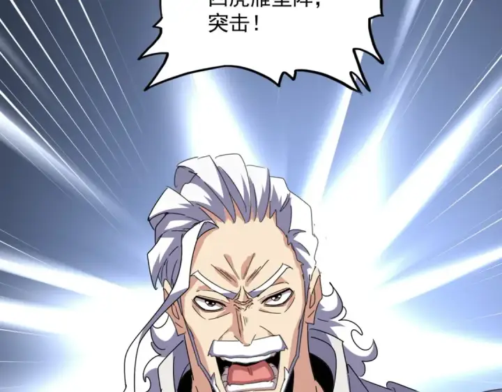 漫画《魔皇大管家》第494话 交战第66张图