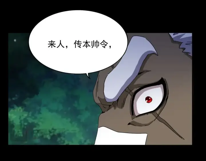 漫画《魔皇大管家》第494话 交战第71张图