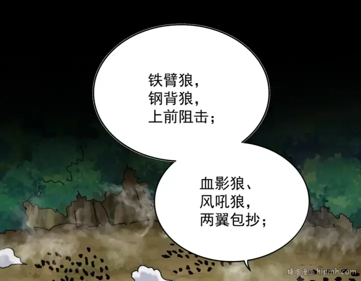 漫画《魔皇大管家》第494话 交战第72张图