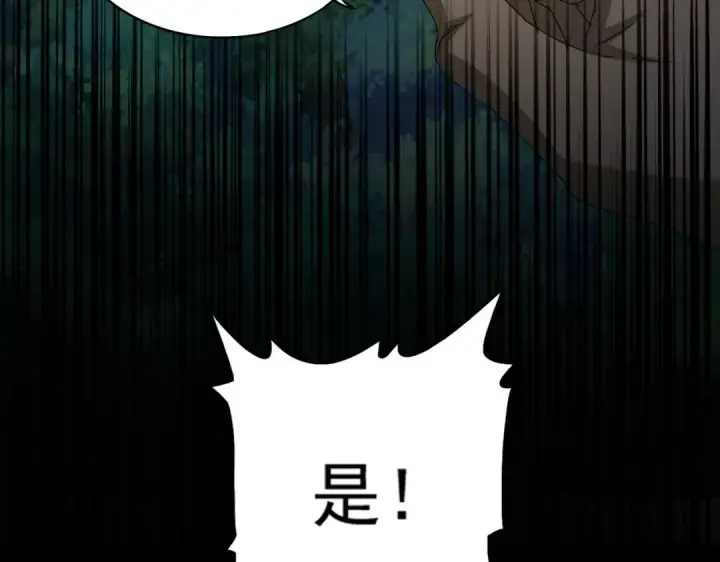 漫画《魔皇大管家》第494话 交战第74张图