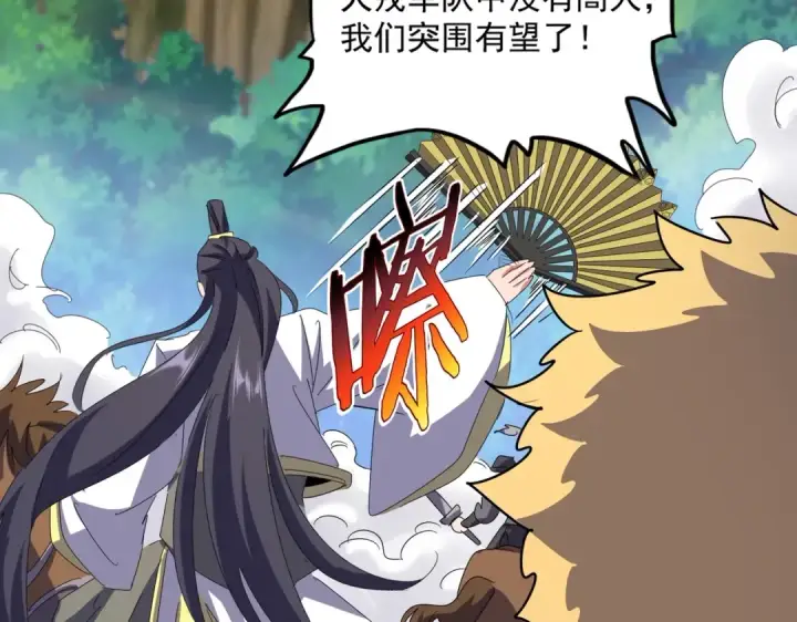 漫画《魔皇大管家》第494话 交战第83张图