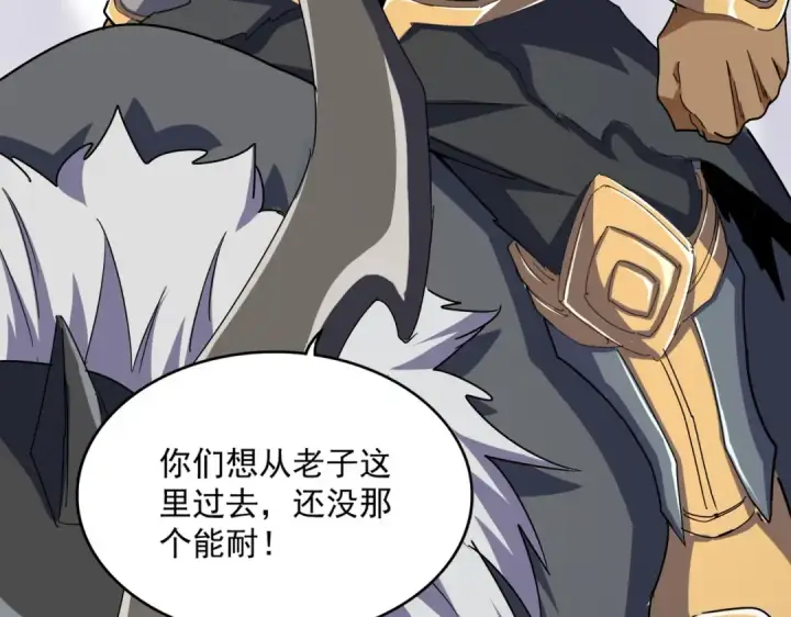漫画《魔皇大管家》第494话 交战第95张图