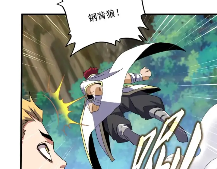 漫画《魔皇大管家》第494话 交战第98张图