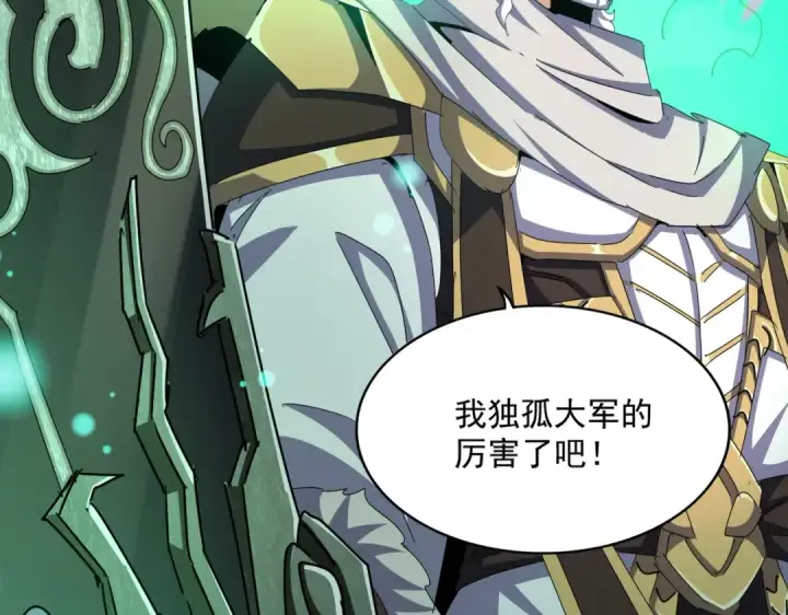 漫画《魔皇大管家》第495话 老对手第114张图