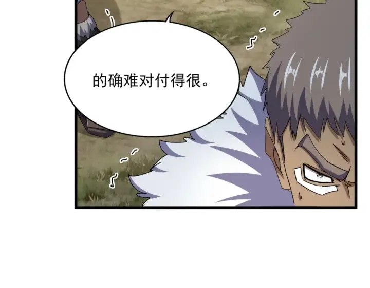 漫画《魔皇大管家》第495话 老对手第117张图