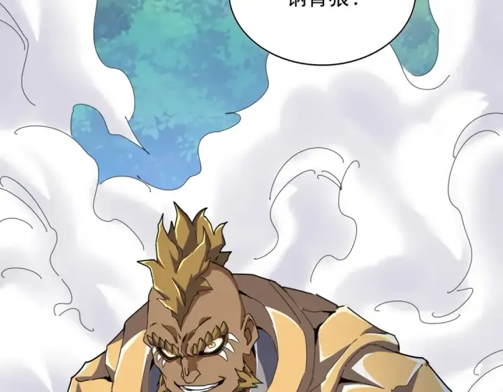 漫画《魔皇大管家》第495话 老对手第2张图