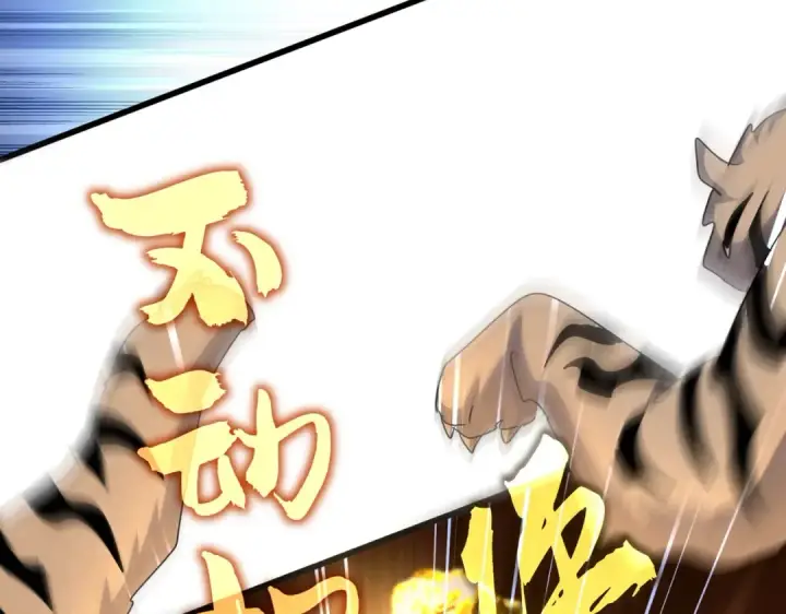 漫画《魔皇大管家》第495话 老对手第28张图