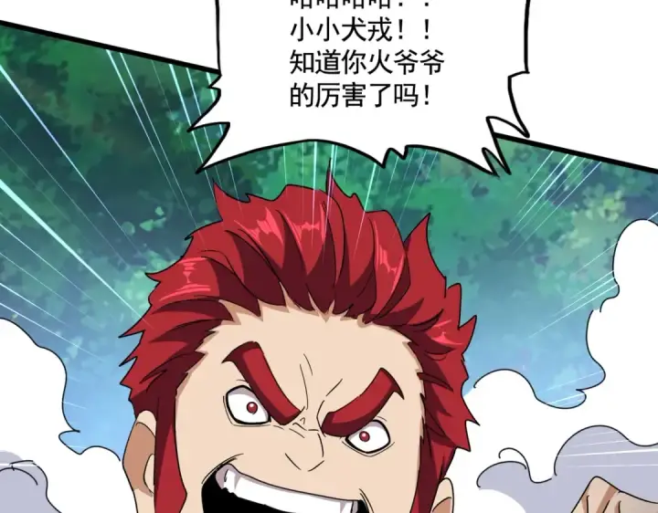 漫画《魔皇大管家》第495话 老对手第51张图