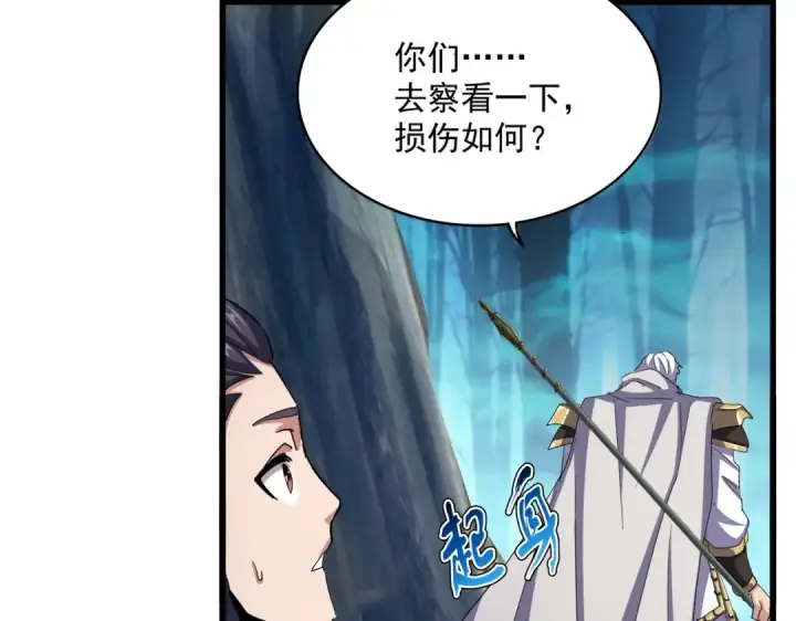 漫画《魔皇大管家》第496话 死地第111张图