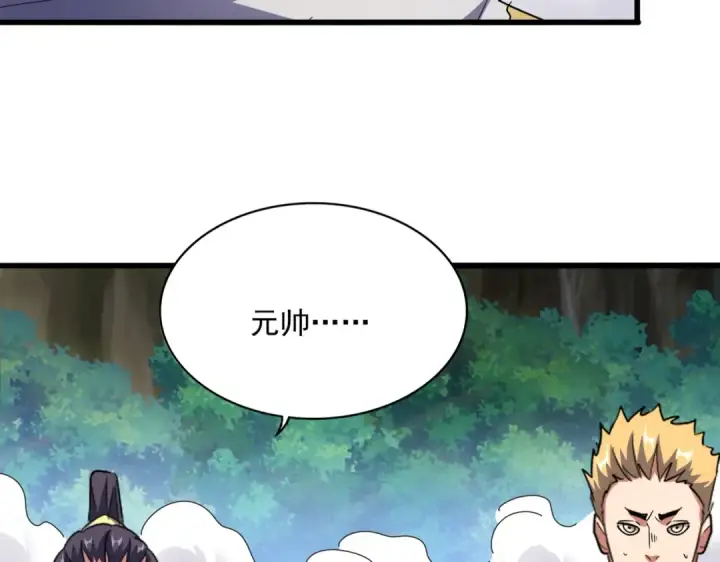 漫画《魔皇大管家》第496话 死地第39张图