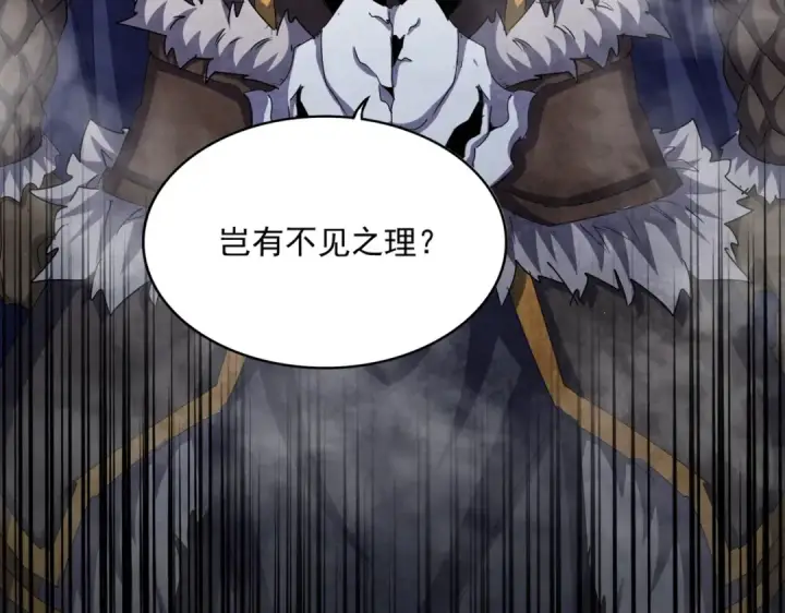 漫画《魔皇大管家》第496话 死地第5张图