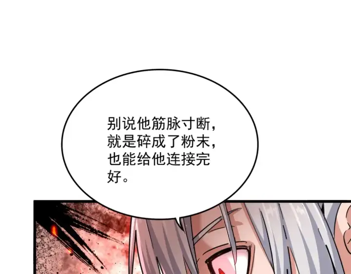 漫画《魔皇大管家》第498话 复活吧！我的历老！！！！！第102张图