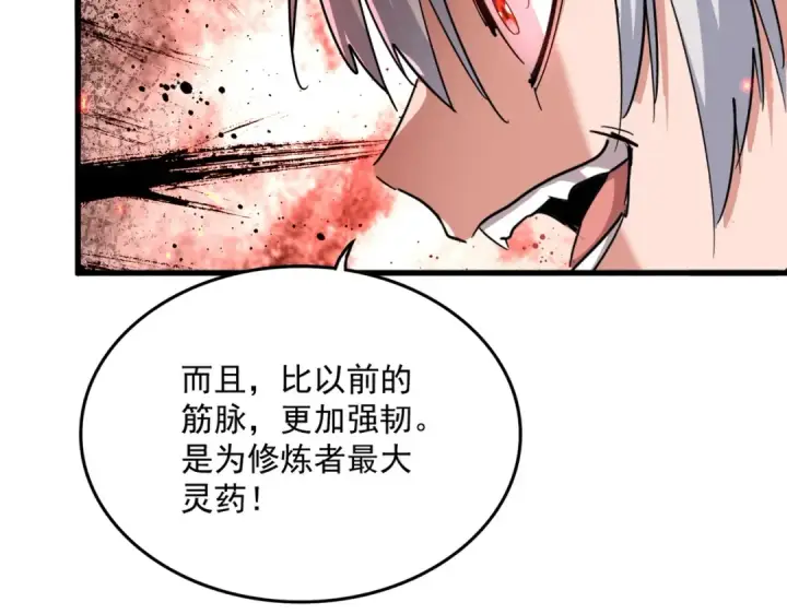 漫画《魔皇大管家》第498话 复活吧！我的历老！！！！！第103张图