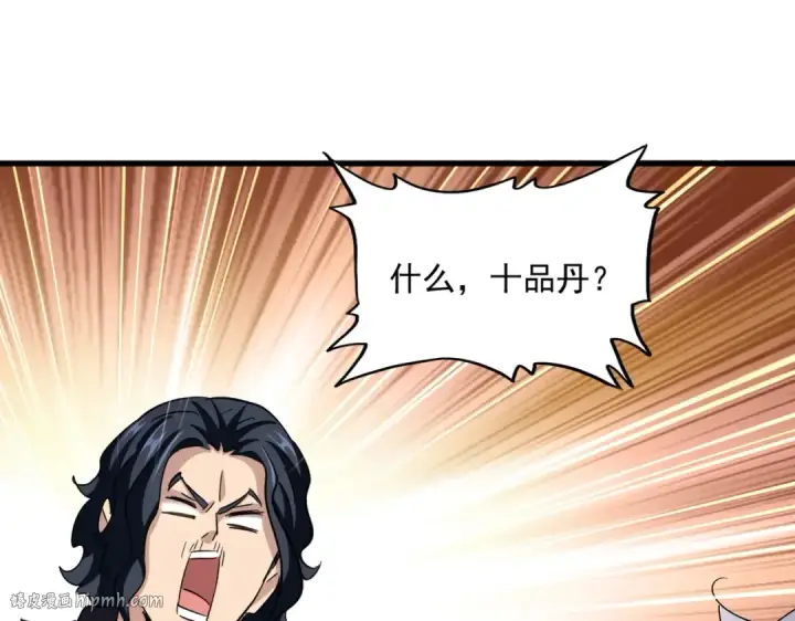 漫画《魔皇大管家》第498话 复活吧！我的历老！！！！！第104张图