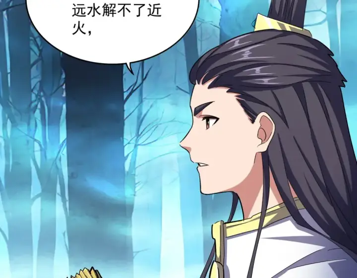 漫画《魔皇大管家》第498话 复活吧！我的历老！！！！！第11张图