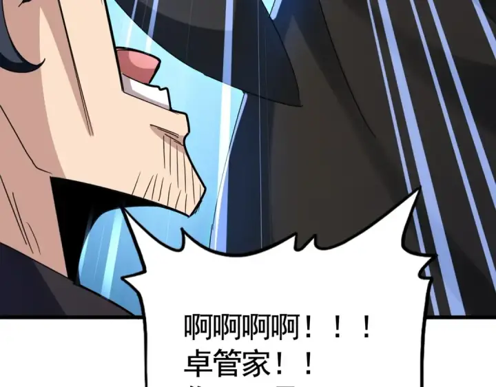 漫画《魔皇大管家》第498话 复活吧！我的历老！！！！！第114张图
