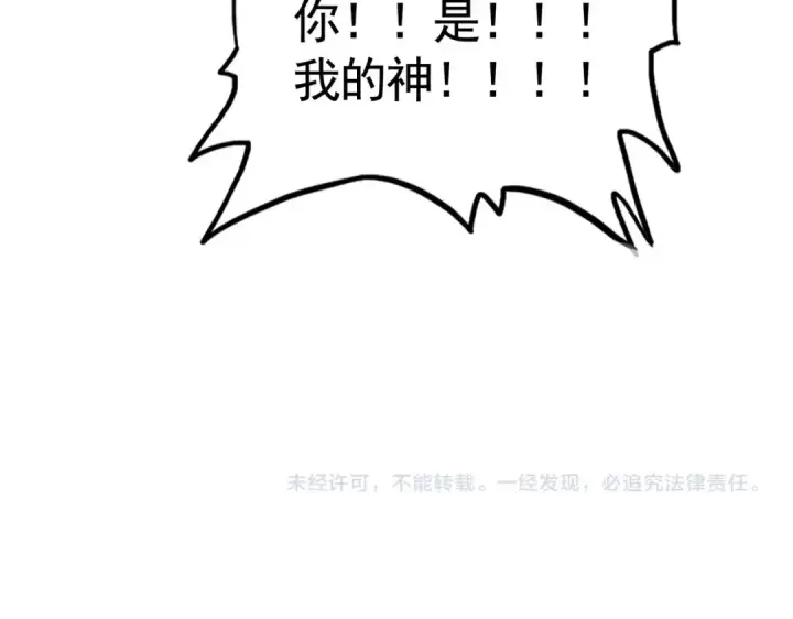 漫画《魔皇大管家》第498话 复活吧！我的历老！！！！！第115张图