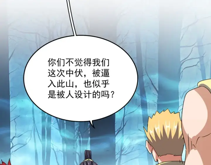 漫画《魔皇大管家》第498话 复活吧！我的历老！！！！！第14张图