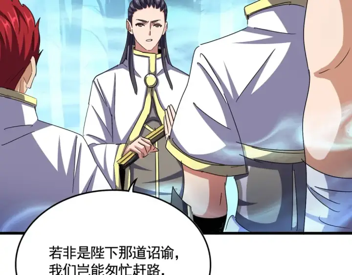 漫画《魔皇大管家》第498话 复活吧！我的历老！！！！！第15张图