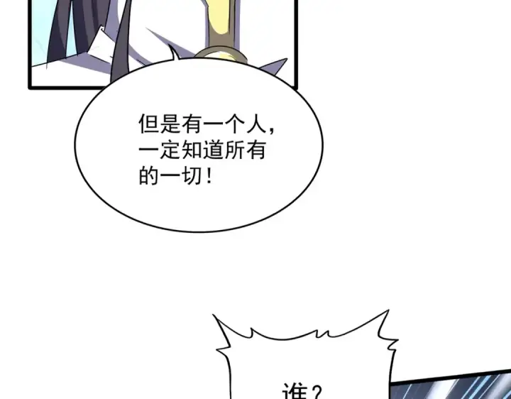 漫画《魔皇大管家》第498话 复活吧！我的历老！！！！！第22张图