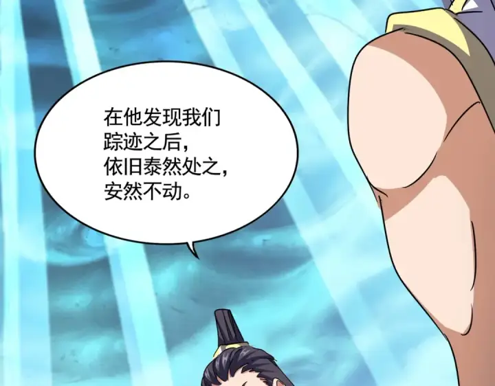 漫画《魔皇大管家》第498话 复活吧！我的历老！！！！！第26张图