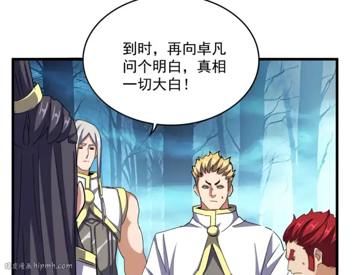 漫画《魔皇大管家》第498话 复活吧！我的历老！！！！！第40张图