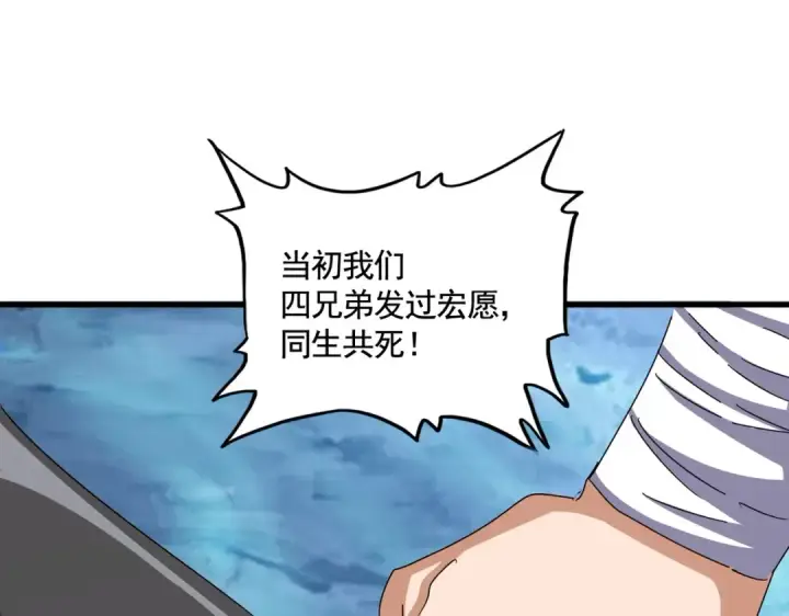 漫画《魔皇大管家》第498话 复活吧！我的历老！！！！！第50张图