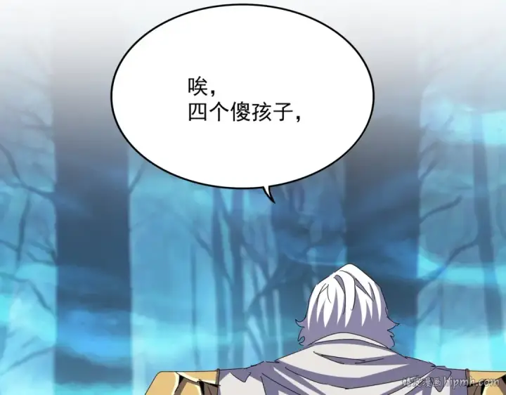 漫画《魔皇大管家》第498话 复活吧！我的历老！！！！！第56张图