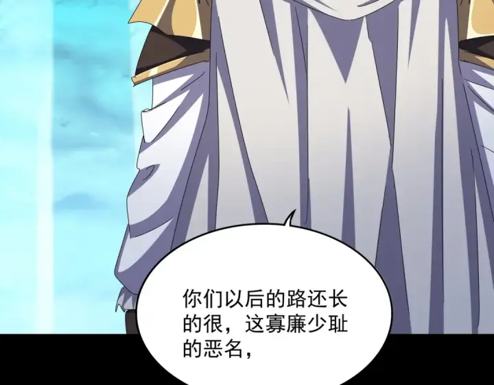 漫画《魔皇大管家》第498话 复活吧！我的历老！！！！！第57张图
