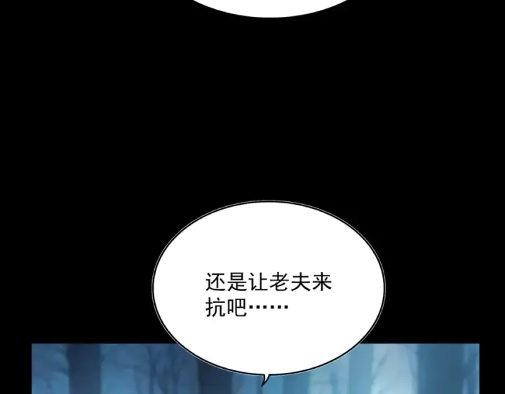 漫画《魔皇大管家》第498话 复活吧！我的历老！！！！！第58张图