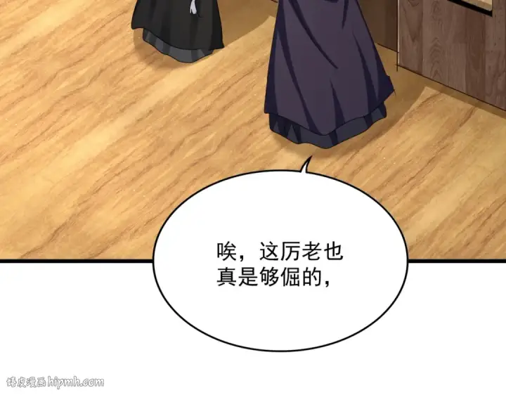 漫画《魔皇大管家》第498话 复活吧！我的历老！！！！！第64张图