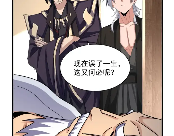 漫画《魔皇大管家》第498话 复活吧！我的历老！！！！！第66张图