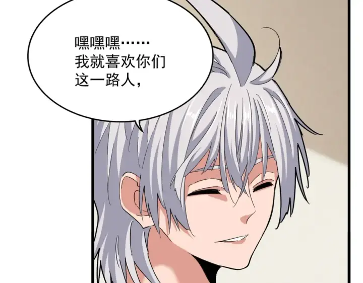 漫画《魔皇大管家》第498话 复活吧！我的历老！！！！！第74张图