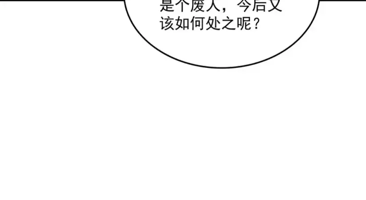 漫画《魔皇大管家》第498话 复活吧！我的历老！！！！！第78张图
