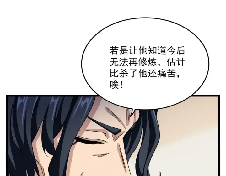 漫画《魔皇大管家》第498话 复活吧！我的历老！！！！！第79张图
