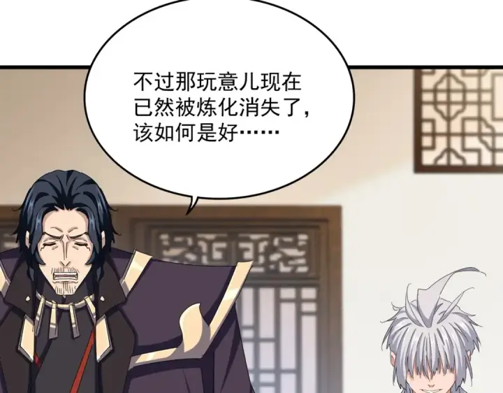 漫画《魔皇大管家》第498话 复活吧！我的历老！！！！！第81张图