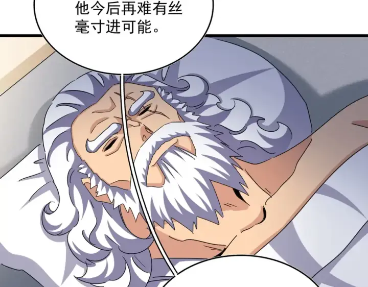 漫画《魔皇大管家》第498话 复活吧！我的历老！！！！！第86张图