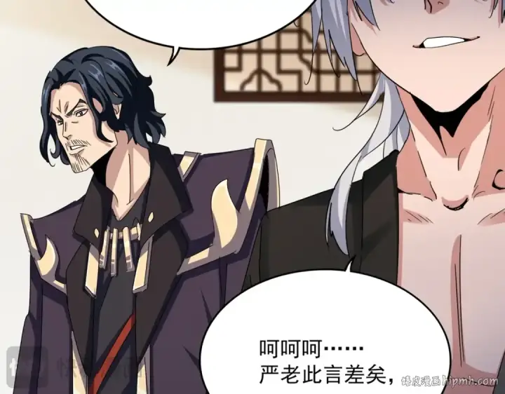 漫画《魔皇大管家》第498话 复活吧！我的历老！！！！！第88张图