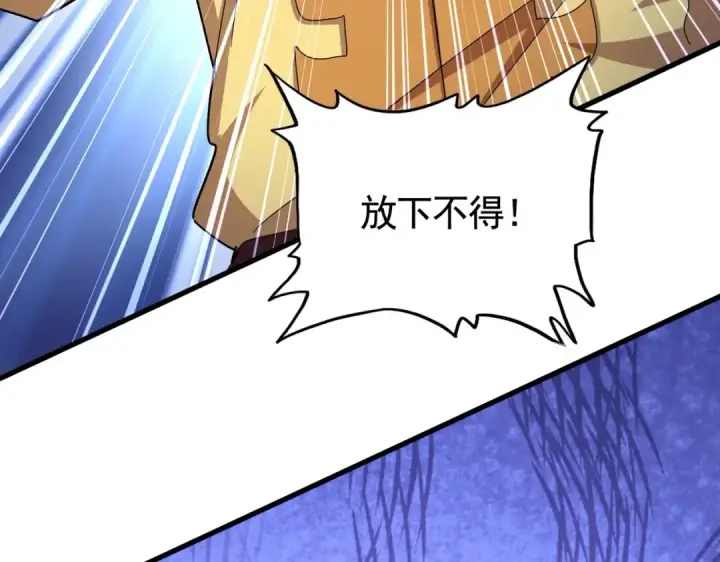 漫画《魔皇大管家》第499话 跨服对白第109张图