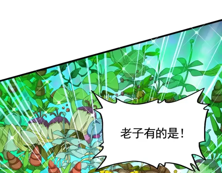 漫画《魔皇大管家》第499话 跨服对白第11张图